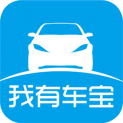 我有车保