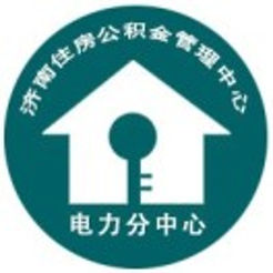 鲁电公积金