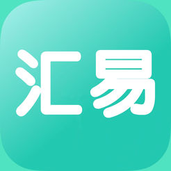 汇易