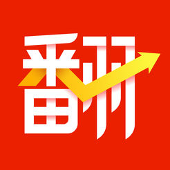 股翻翻