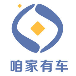 咱家有车