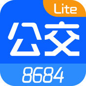 8684公交 Lite - 全国公交地铁免费查询1