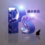 人像修图教程(PS快速磨皮美白方法)免费版