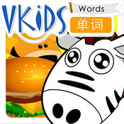 VKIDS 单词