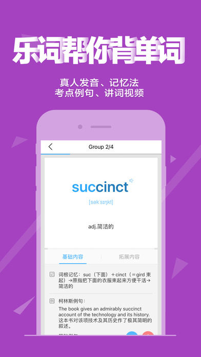 乐词电脑版下载_乐词APP_乐词官方下载_乐词