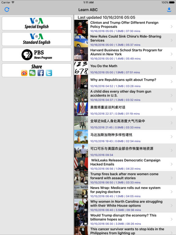 听新闻学英语电脑版下载_听新闻学英语APP_