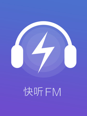 快听fm软件下载_快听fmapp_快听fm官方下载_快听fm1.