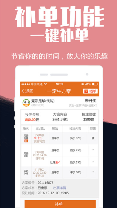 一定牛彩票最新版下载_一定牛彩票苹果版下载