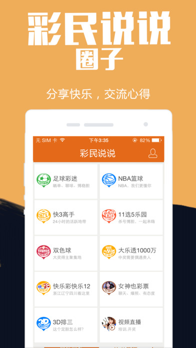 一定牛彩票最新版下载_一定牛彩票苹果版下载