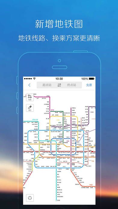 腾讯地图苹果APP下载_腾讯地图官方下载_腾