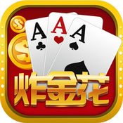 超级炸金花1.4.5
