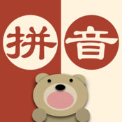 汉语拼音3.0