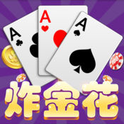 至尊炸金花5.2