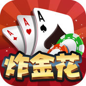 炸金花4.2.0