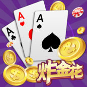 至尊炸金花5.0