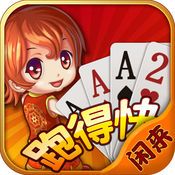 闲来跑得快1.0.18