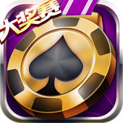 金牌.德州扑克大奖赛2.1.0