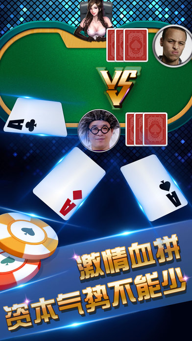 炸金花之金三顺