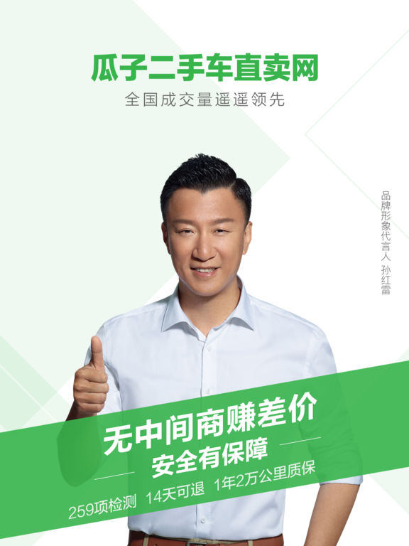 瓜子二手车保卖可靠吗图片