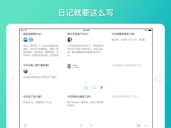 格志日记苹果APP下载_格志日记官方下载_格