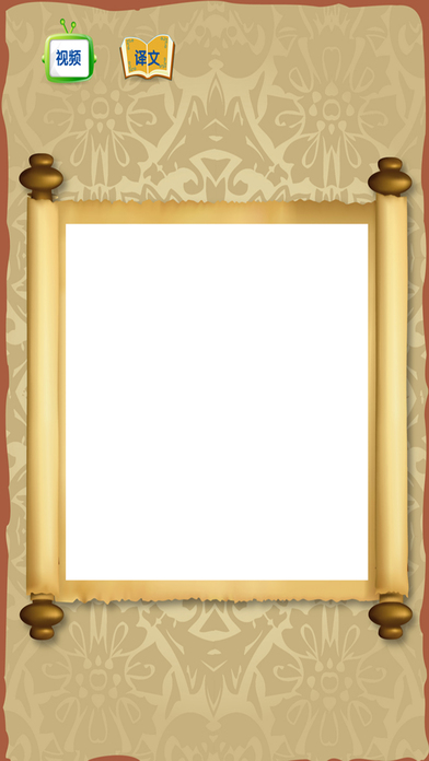 StarQ_学唐诗(一)36892StarQ_学唐诗(一)手机