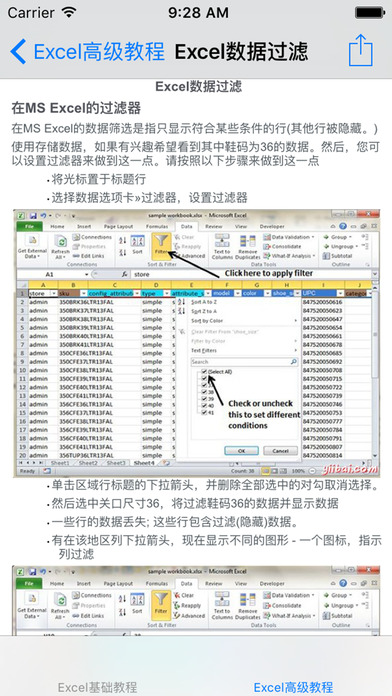 Excel自学教程最新版下载_Excel自学教程苹果