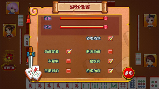 麻将游戏-真人美女麻将单机版:不用流量也能玩