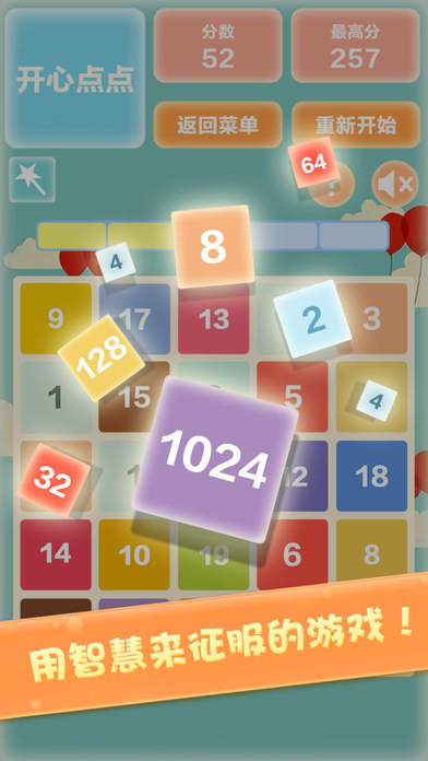 数字游戏大全-来免费手机益智小游戏挑战百变