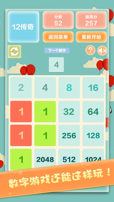 数字游戏大全-来免费手机益智小游戏挑战百变