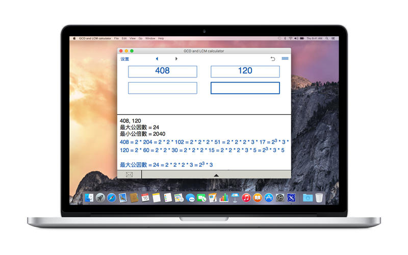 CMcalculator-最大公约数与最小公倍数计算器电
