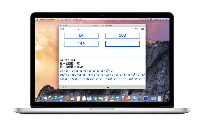 CMcalculator-最大公约数与最小公倍数计算器电