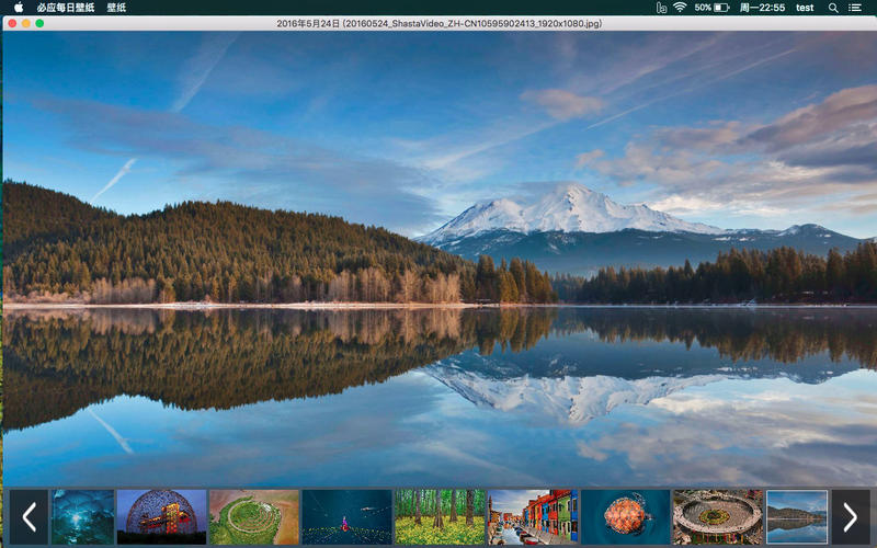 必应每日壁纸官方下载_必应每日壁纸苹果版_必应每日壁纸37073-华军软件园