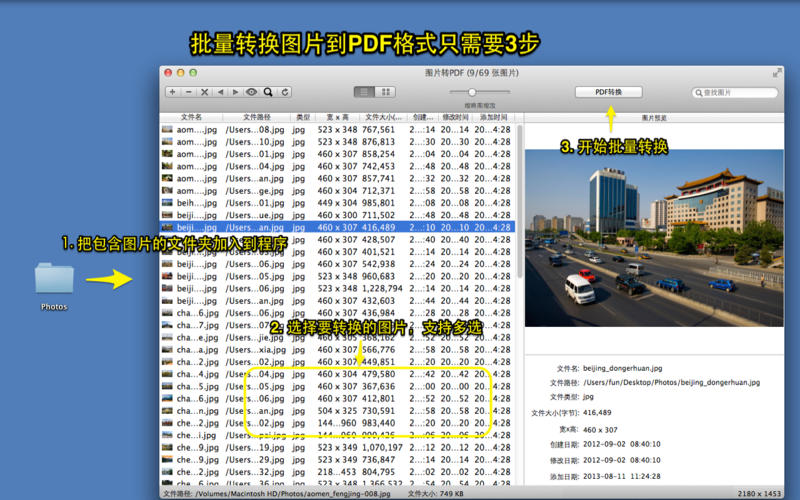 图片转PDFIOS下载_图片转PDF手机版_图片转