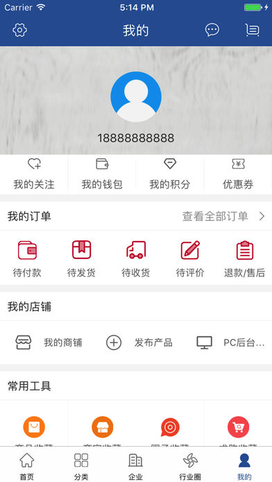 中国国际物流信息平台苹果APP下载_中国国际