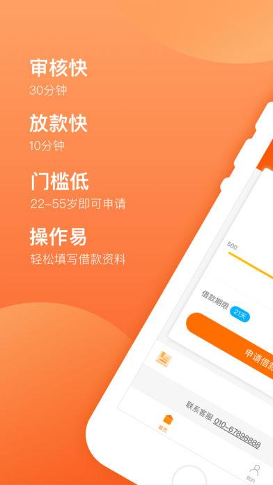 诺秒贷苹果版下载_诺秒贷官方下载_诺秒贷1.0