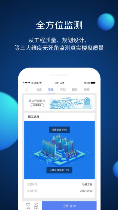 鹰眼鉴房1鹰眼鉴房手机版