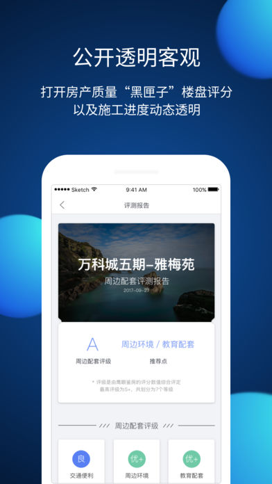 鹰眼鉴房1鹰眼鉴房手机版