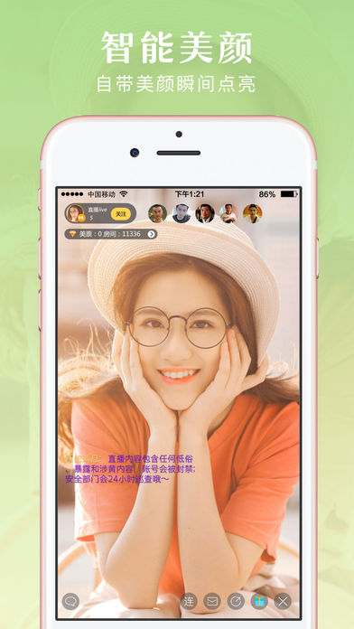 美腿直播1.0.0美腿直播手机版