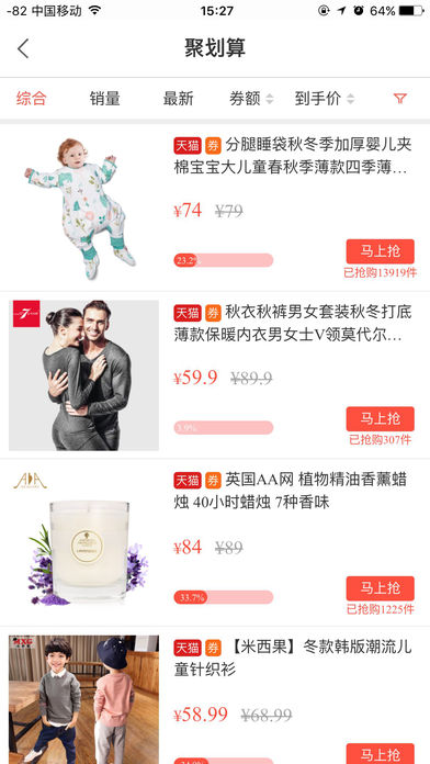 省钱喵36892省钱喵手机版