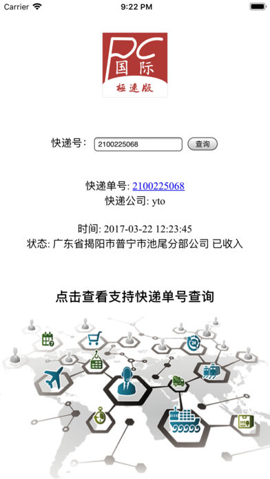 PC国际IOS下载_PC国际手机版_PC国际1-华军