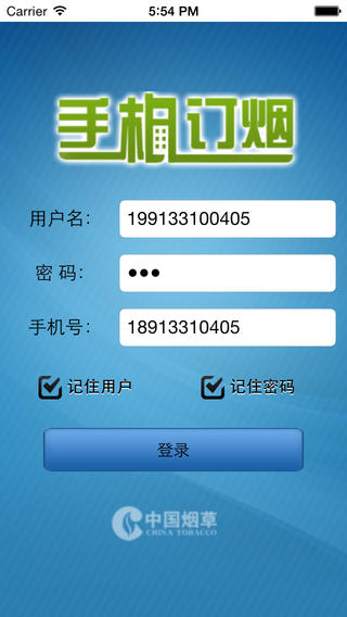 96368手机订烟