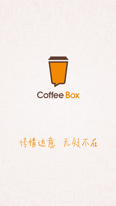 coffee box-连咖啡