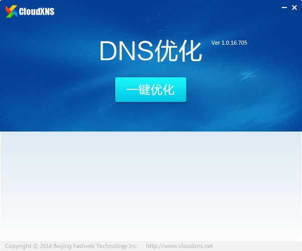 CloudXNS(DNS一键优化)
