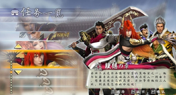 战国无双4-2整合11DLC