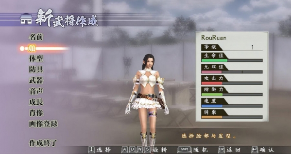 战国无双4-2整合11DLC