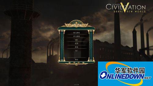 《文明5：美丽新世界》3DM简体中文完整补丁v2.0