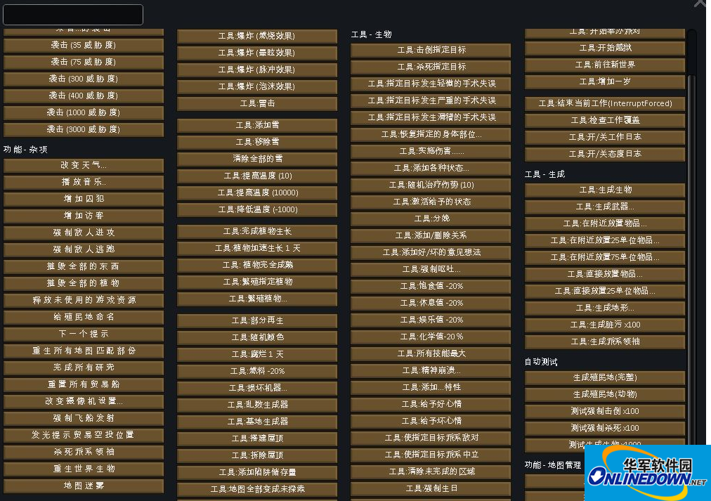 环世界a17开发者模式汉化MOD免费版_环世界