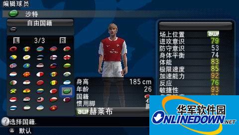 实况足球2018PS4版WEHK球衣及赛事补丁v0