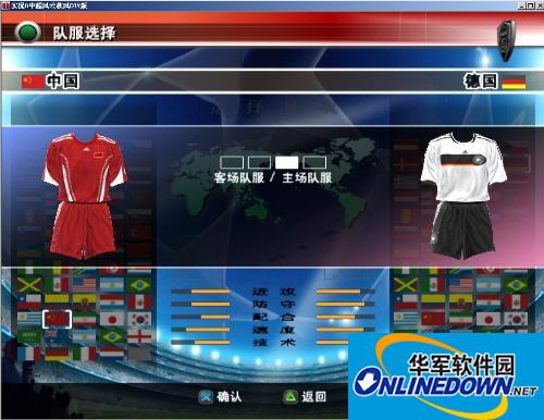 实况足球2018PS4版WEHK球衣及赛事补丁v0