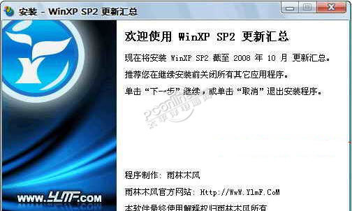Windows Xp sp2 补丁集